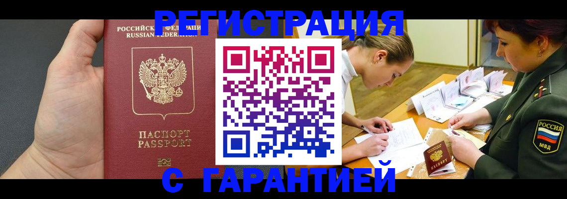 пропишу в квартире в Карабулаке