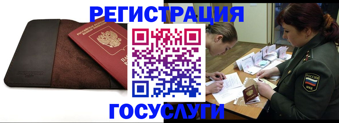 временная регистрация в Карабулаке