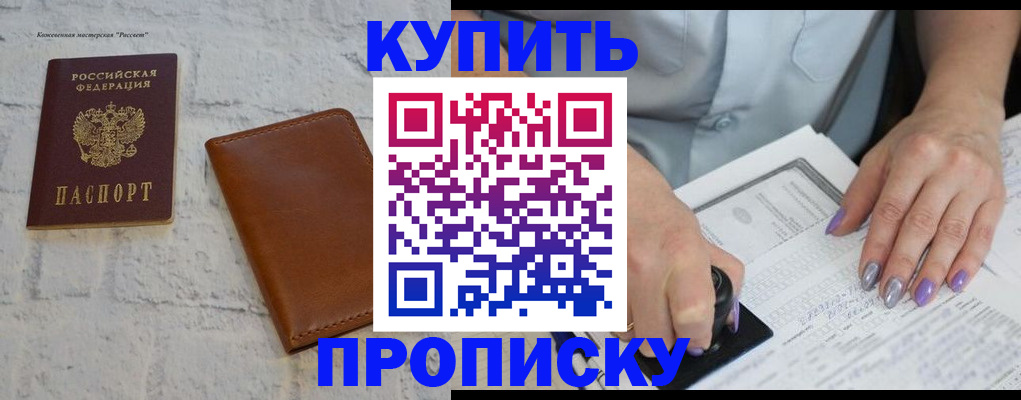 временная регистрация в квартире в Карабулаке