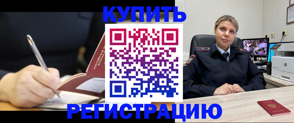 прописка паспорт в Карабулаке