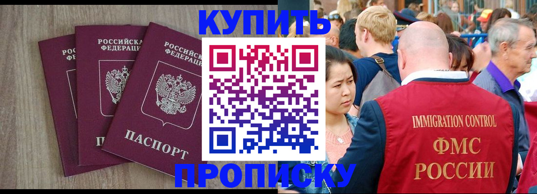 прописка для работы в Карабулаке